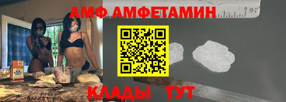 Амфетамин VHQ Вичуга