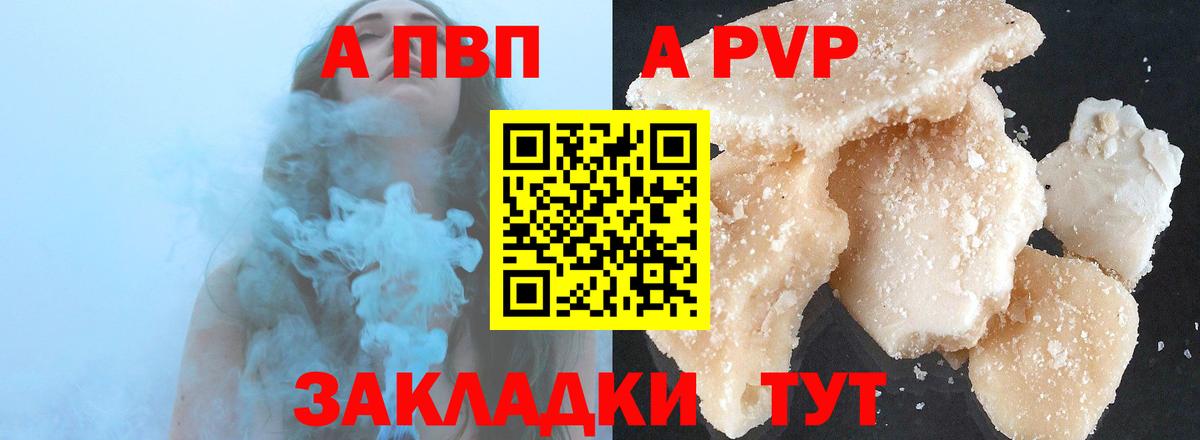 Alfa_PVP СК  Alpha-PVP СК КРИС  Вичуга  Вход с VPN 