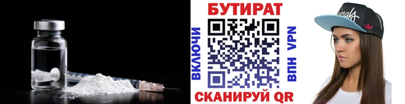 продажа наркотиков Вичуга БУТИРАТ BDO