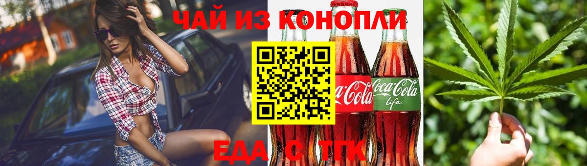 Вичуга  Печенье с ТГК конопля  Вход с VPN 