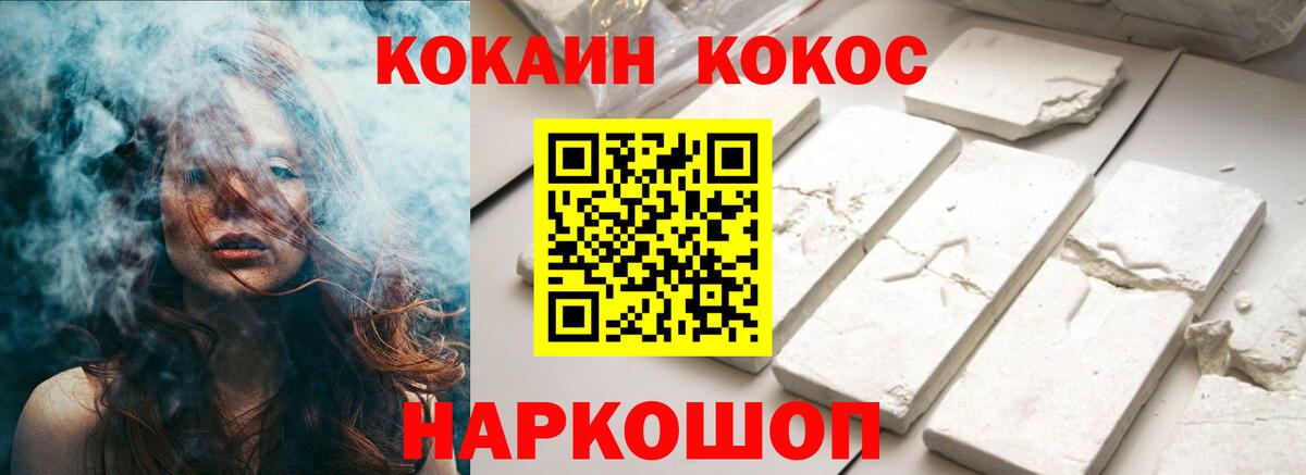COCAIN Columbia  Вход с VPN  Вичуга  COCAIN Эквадор 