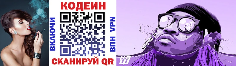 Кодеин Purple Drank  наркотики  Вичуга 