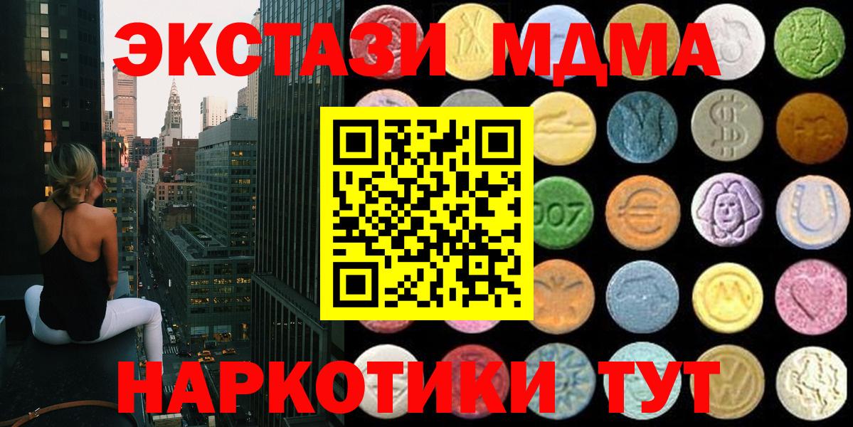 Ecstasy 280 MDMA  blacksprut ссылки  Экстази MDMA  Вичуга  Вход с VPN 