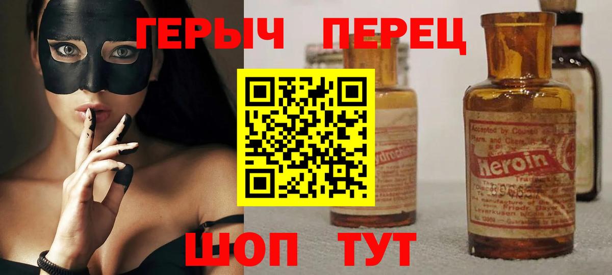 ГЕРОИН афганец Вичуга