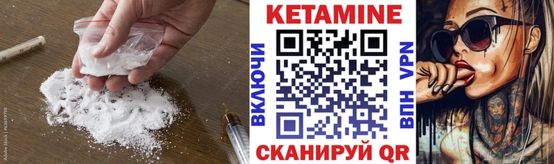 КЕТАМИН VHQ Вичуга