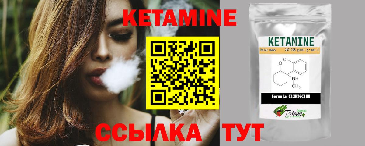 Вичуга  Кетамин ketamine  КЕТАМИН VHQ  Вход с VPN 