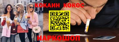 кокаин Апшеронск