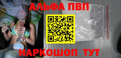 ALPHA-PVP Апрелевка