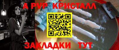 ALPHA-PVP Апрелевка