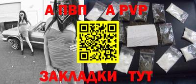 ALPHA-PVP Апрелевка