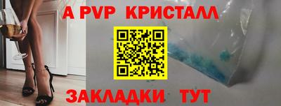 ALPHA-PVP Апрелевка