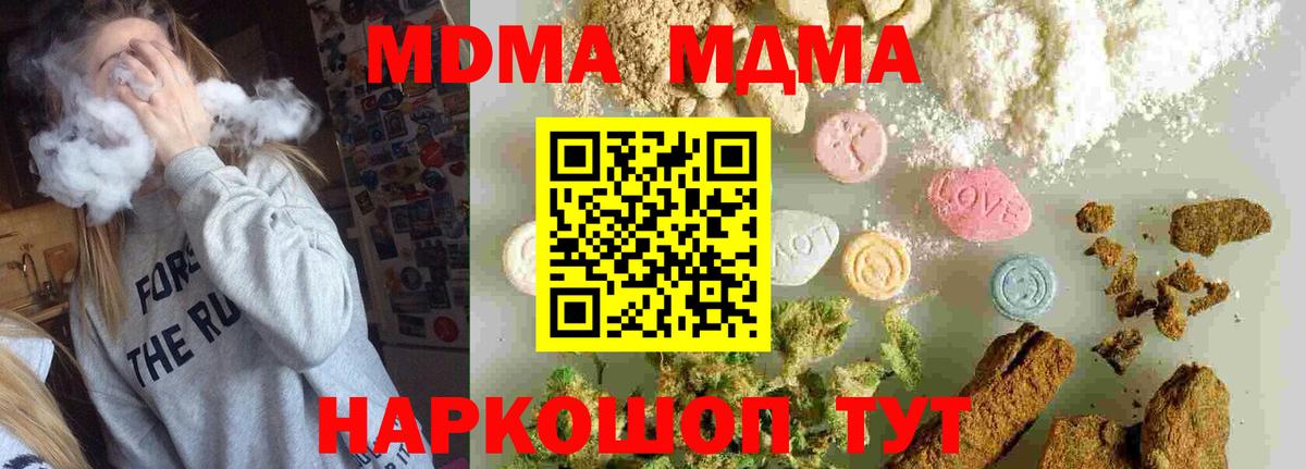 MDMA  Вход с VPN  Вичуга  MDMA VHQ 