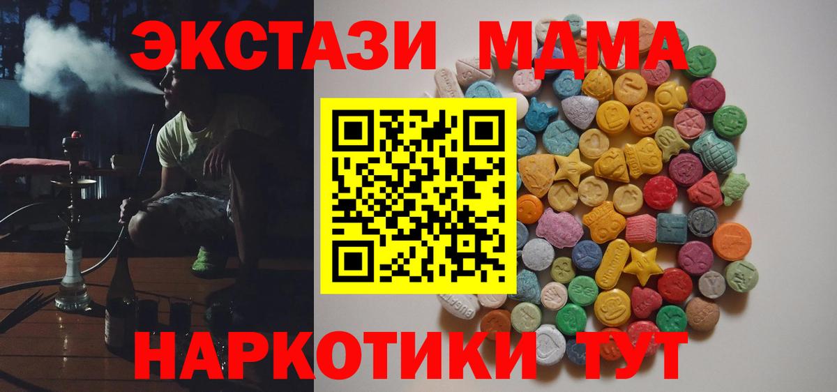 МДМА Molly Вичуга