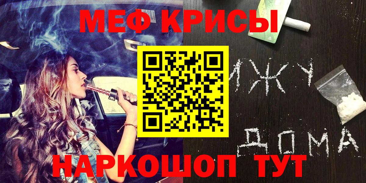Вичуга  Мефедрон  МЯУ-МЯУ мяу мяу  Вход с VPN  Меф кристаллы 