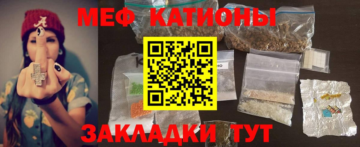 Мефедрон кристаллы Вичуга