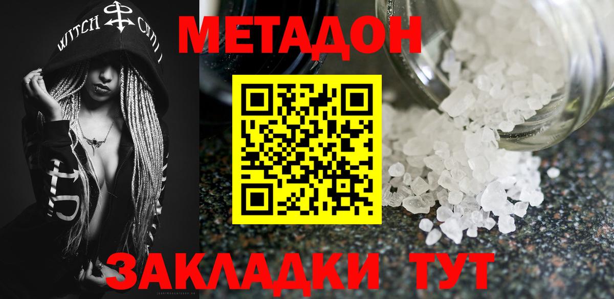 Вичуга  Метадон methadone  Вход с VPN 