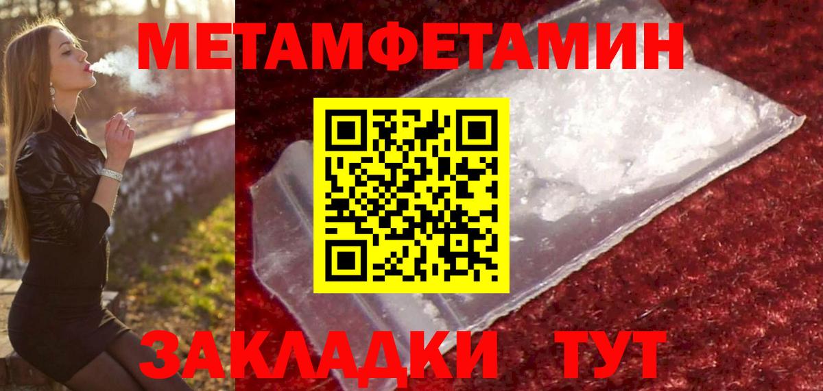 МЕТАМФЕТАМИН Декстрометамфетамин 99.9% Вичуга