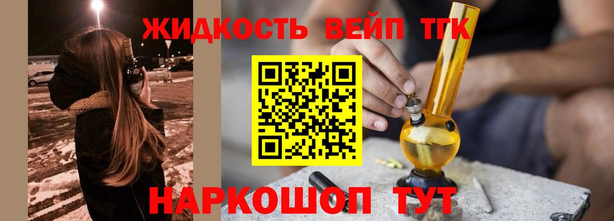 Дистиллят ТГК THC oil  Вход с VPN  Вичуга 